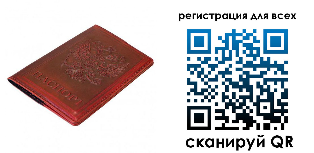 регистрация для дет. сада в Братске