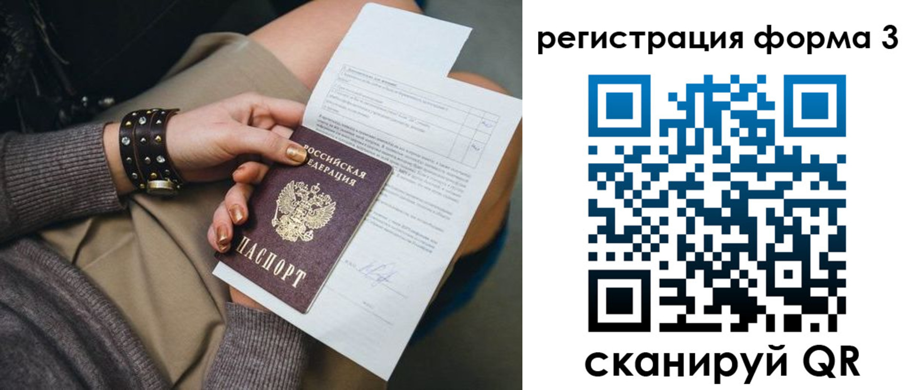 временная регистрация адрес в Братске