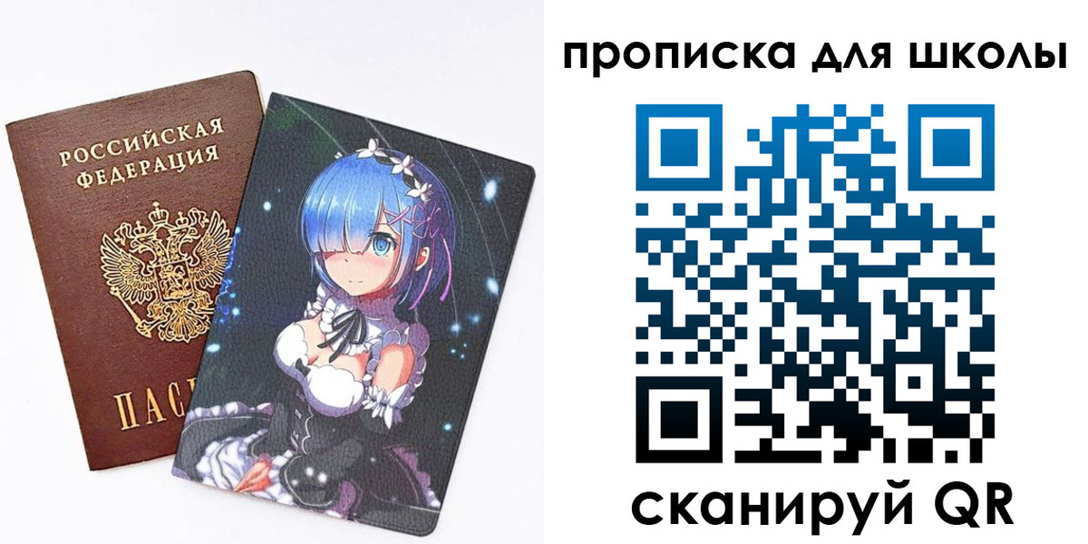 прописка штамп в Братске