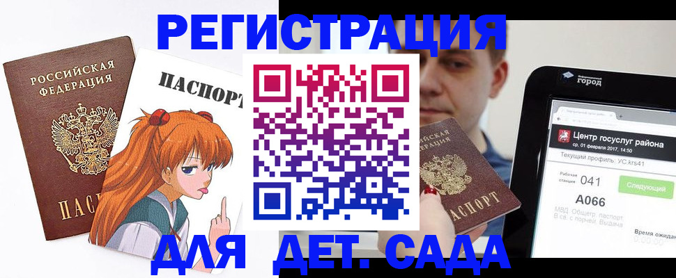 временная регистрация госуслуги в Братске