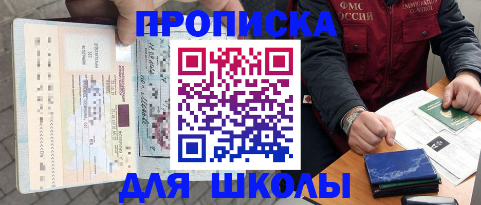 временная регистрация в квартире в Братске
