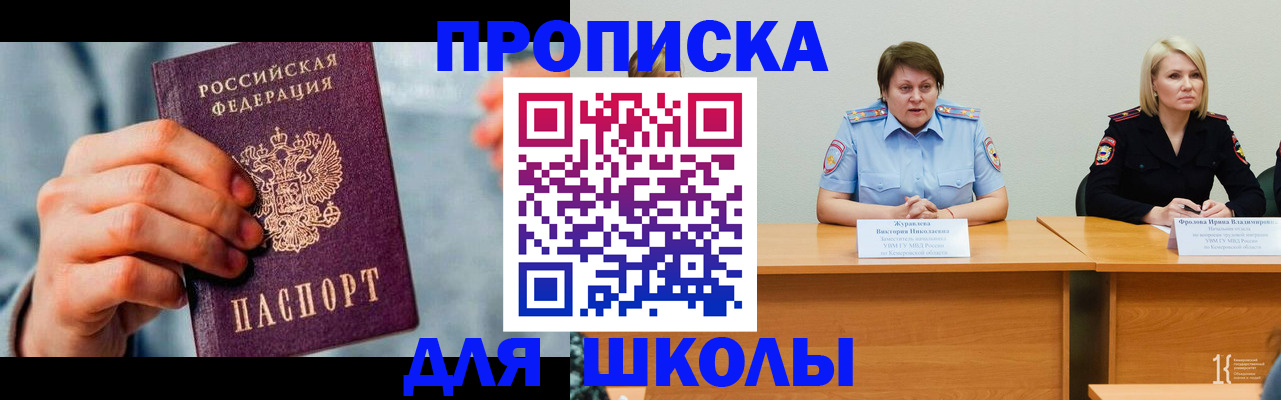 временная регистрация собственник в Братске