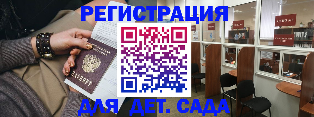 временная регистрация в Братске